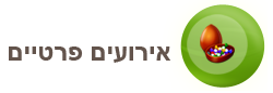 בר ממתקים לאירועים פרטיים